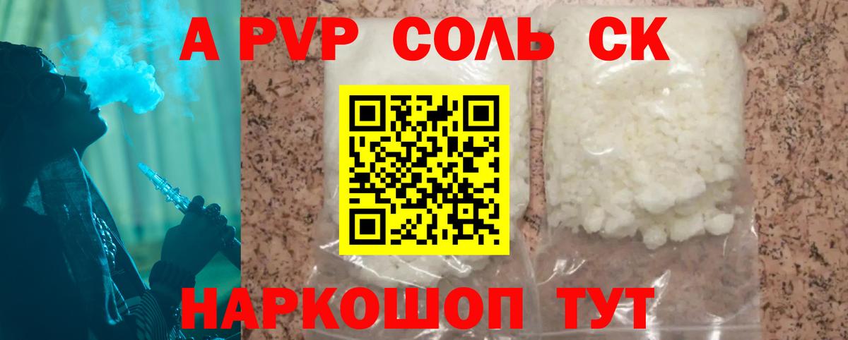 Кудрово  наркота  А ПВП  Вход с VPN  Alfa_PVP крисы CK 
