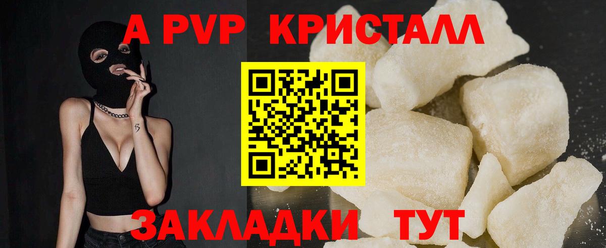 Alpha PVP кристаллы Кудрово
