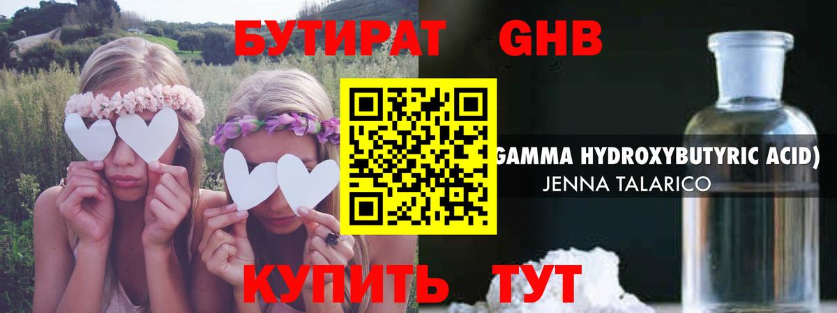 Кудрово  Бутират  Вход с VPN  Бутират бутик 