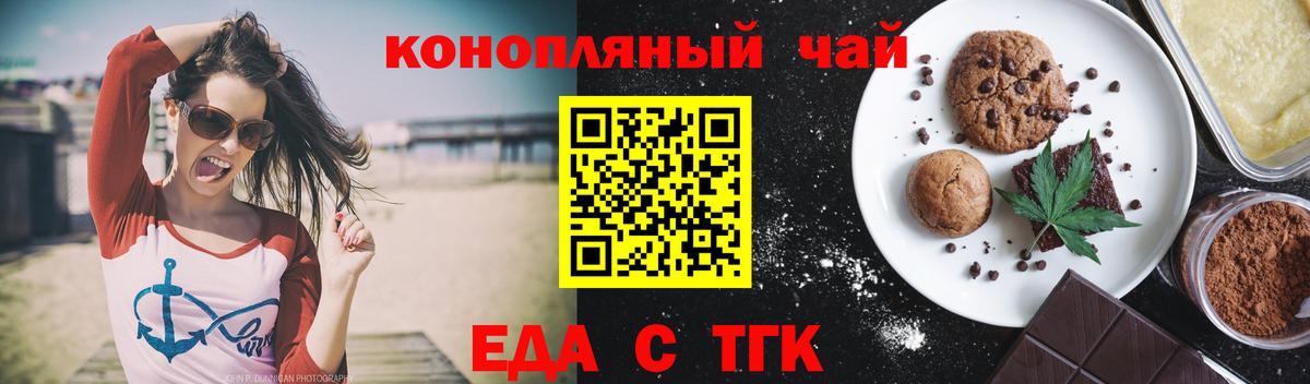 Cannafood конопля  Вход с VPN  Кудрово 