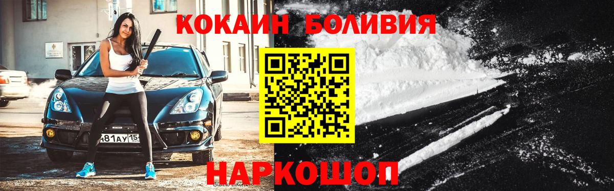 Cocaine Fish Scale Кудрово