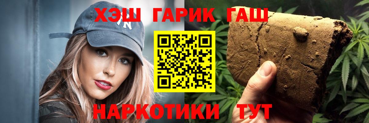 Гашиш  Вход с VPN  Кудрово  ГАШИШ хэш  Гашиш Premium 