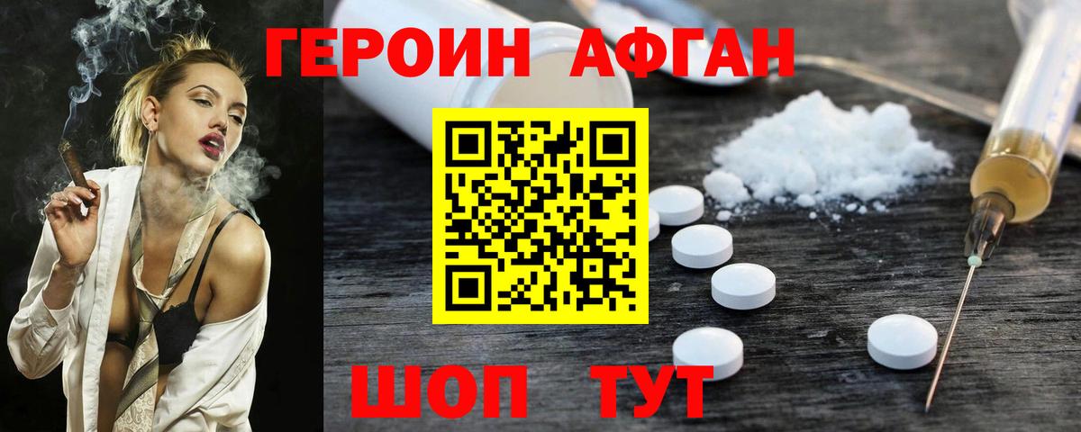 Кудрово  ГЕРОИН афганец  Вход с VPN 