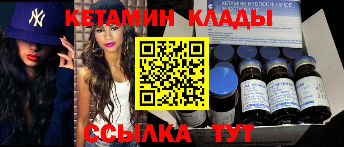 Кетамин VHQ Кудрово