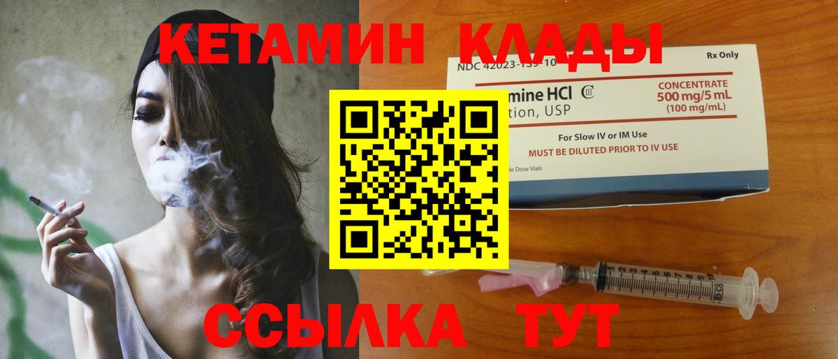 КЕТАМИН VHQ  Вход с VPN  Кудрово 