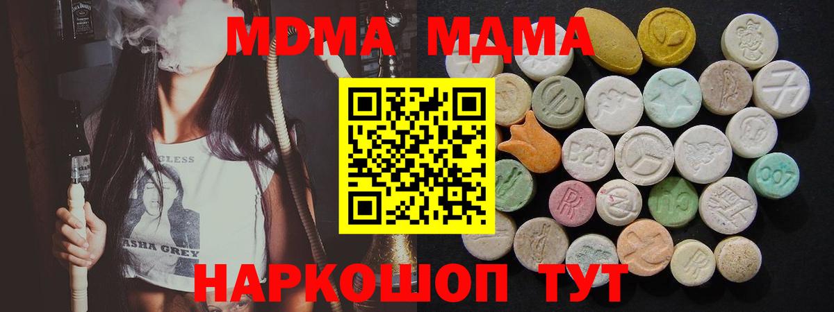 Кудрово  МДМА crystal  МДМА  Вход с VPN 