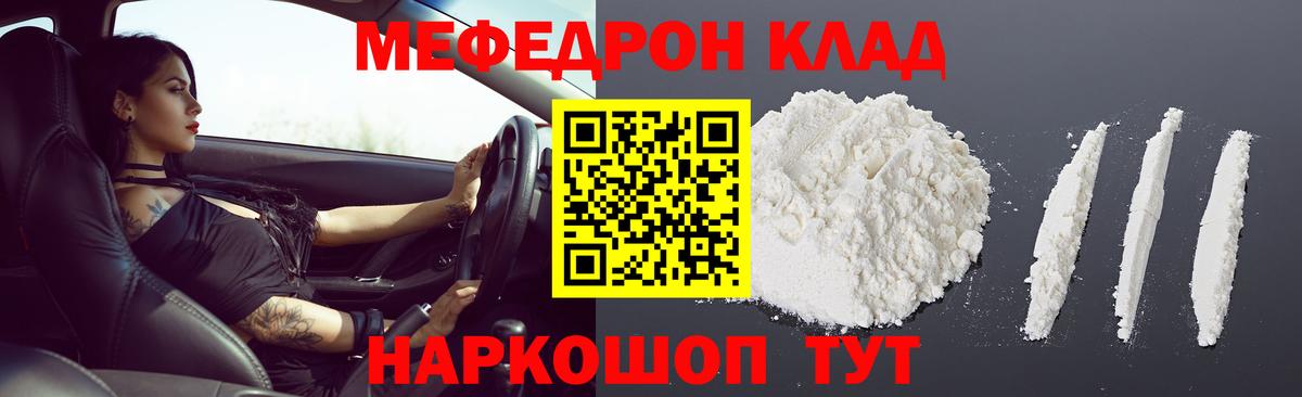 Кудрово  МЕФ VHQ  Меф  МЯУ-МЯУ mephedrone  Вход с VPN 