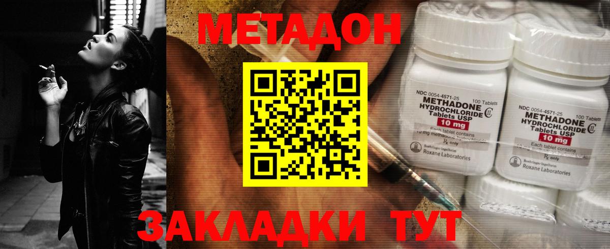 Кудрово  Метадон VHQ  Вход с VPN 