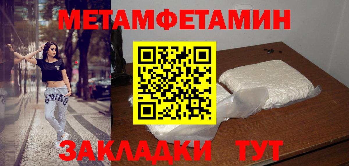 Метамфетамин  Вход с VPN  Кудрово  МЕТАМФЕТАМИН кристалл  МЕТАМФЕТАМИН кристалл 