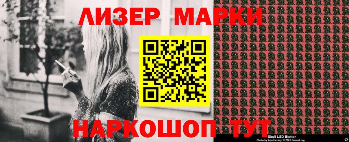 Кудрово  Наркотические марки  Вход с VPN  Марки N-bome 1,5мг 