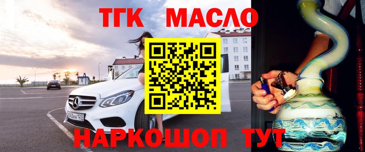 Дистиллят ТГК гашишное масло  Вход с VPN  Кудрово  ТГК концентрат 