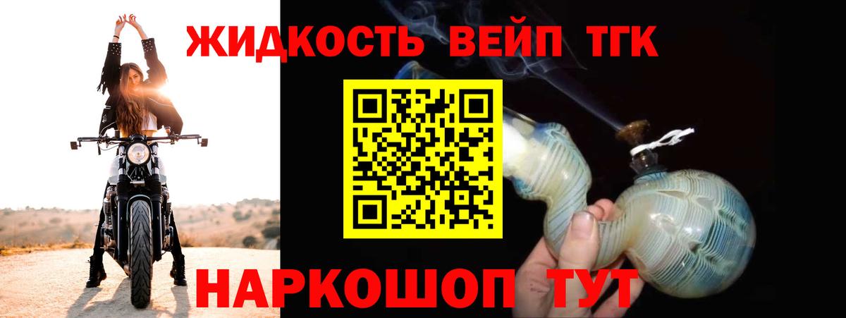 ТГК THC oil Кудрово