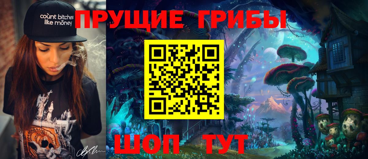 Галлюциногенные грибы Magic Shrooms Кудрово
