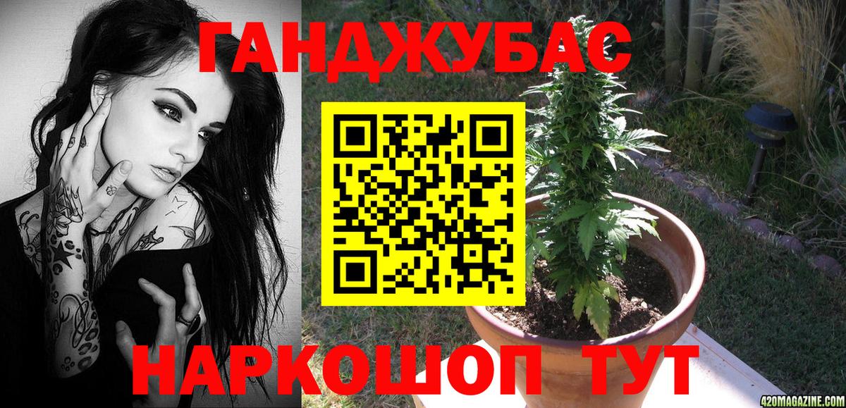 Канабис MAZAR Кудрово